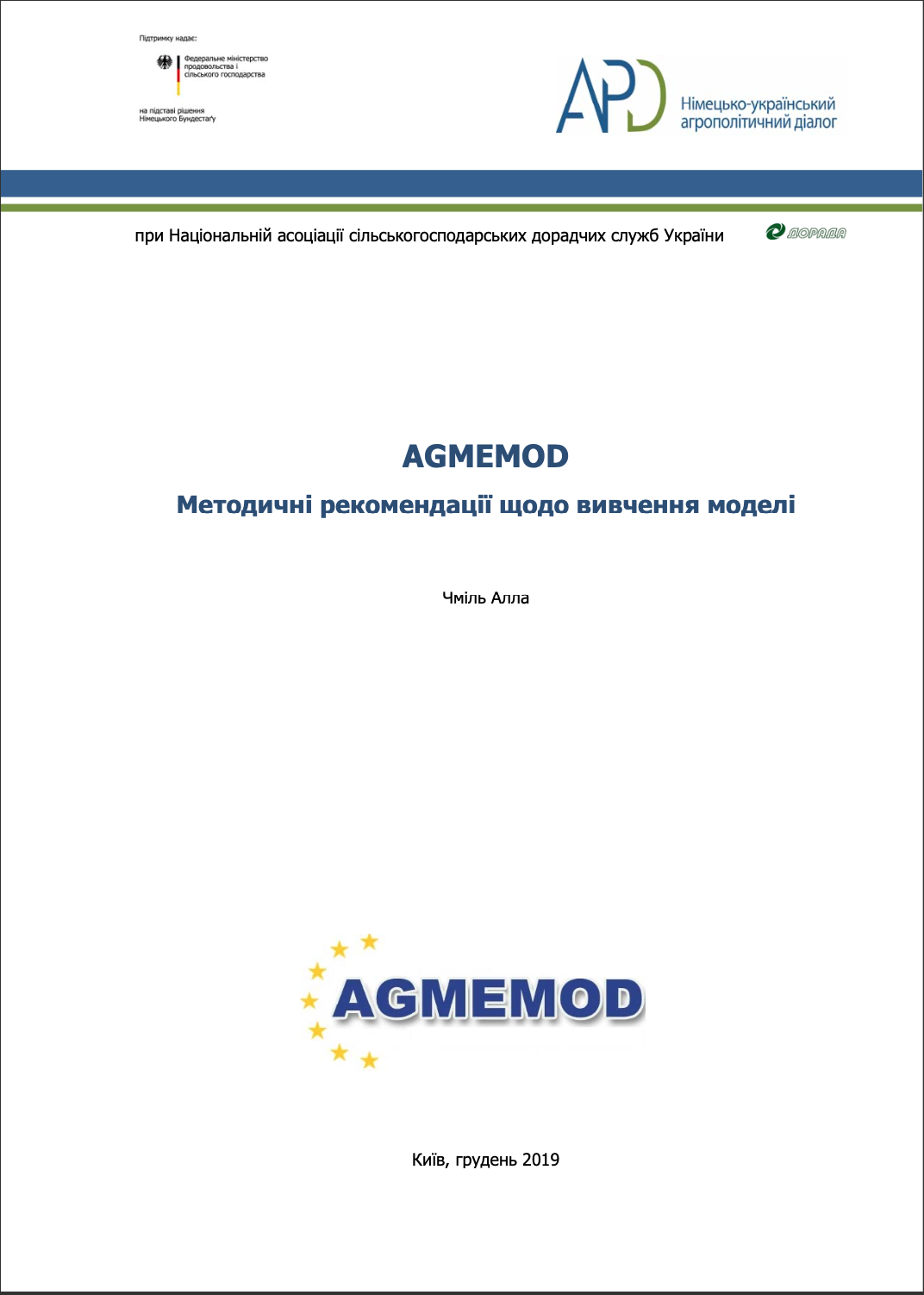 Handbuch zur Modellierung mit AGMEMOD